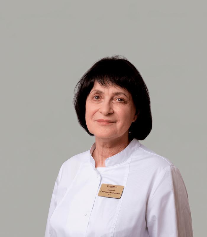 Спицина Светлана Викторовна